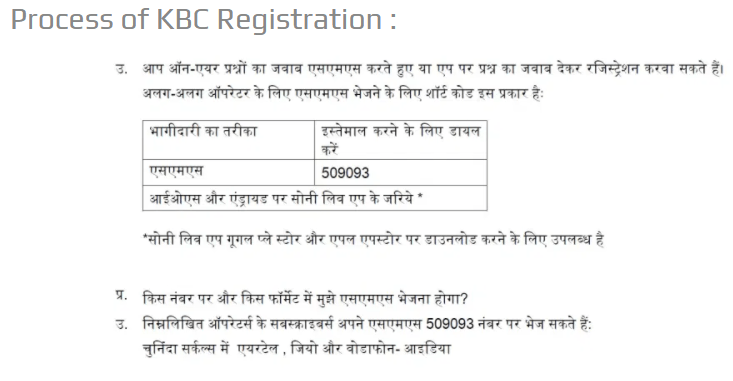 how to apply for kbc